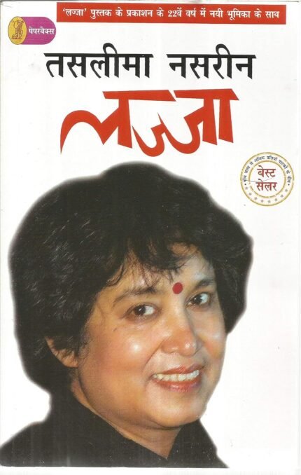 Lajja Taslima Nasrin
