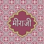 Lokpriya Shayar Aur Unki Shayari Meeraji