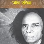 Mein Jo Hoon Jon Elia Hoon