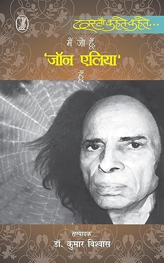 Mein Jo Hoon Jon Elia Hoon