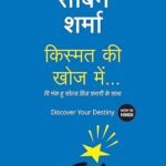 Discover Your Destiny Hindi Paperback