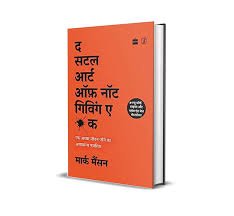 STLE ART Nimbus Books Meerut | Exclusive Retail Store | Online Book Store The Subtle Art of Not Giving a Fuck Hindi